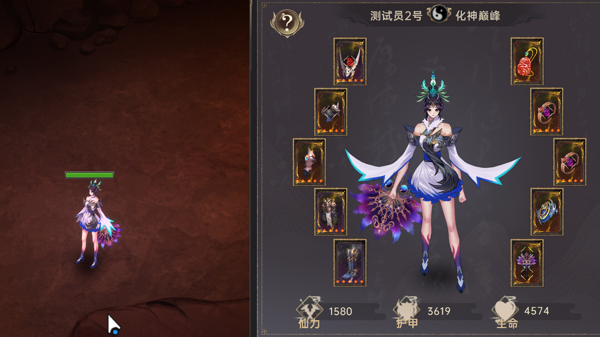 黯魂录：斩仙 截图 11