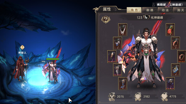 图片[13]-黯魂录：斩仙 Build.18865779 -飞星（官中）-蒸汽游戏宝库 - 高质量Steam单机游戏下载站