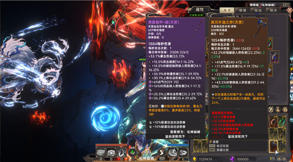 图片[12]-黯魂录：斩仙 Build.18865779 -飞星（官中）-蒸汽游戏宝库 - 高质量Steam单机游戏下载站