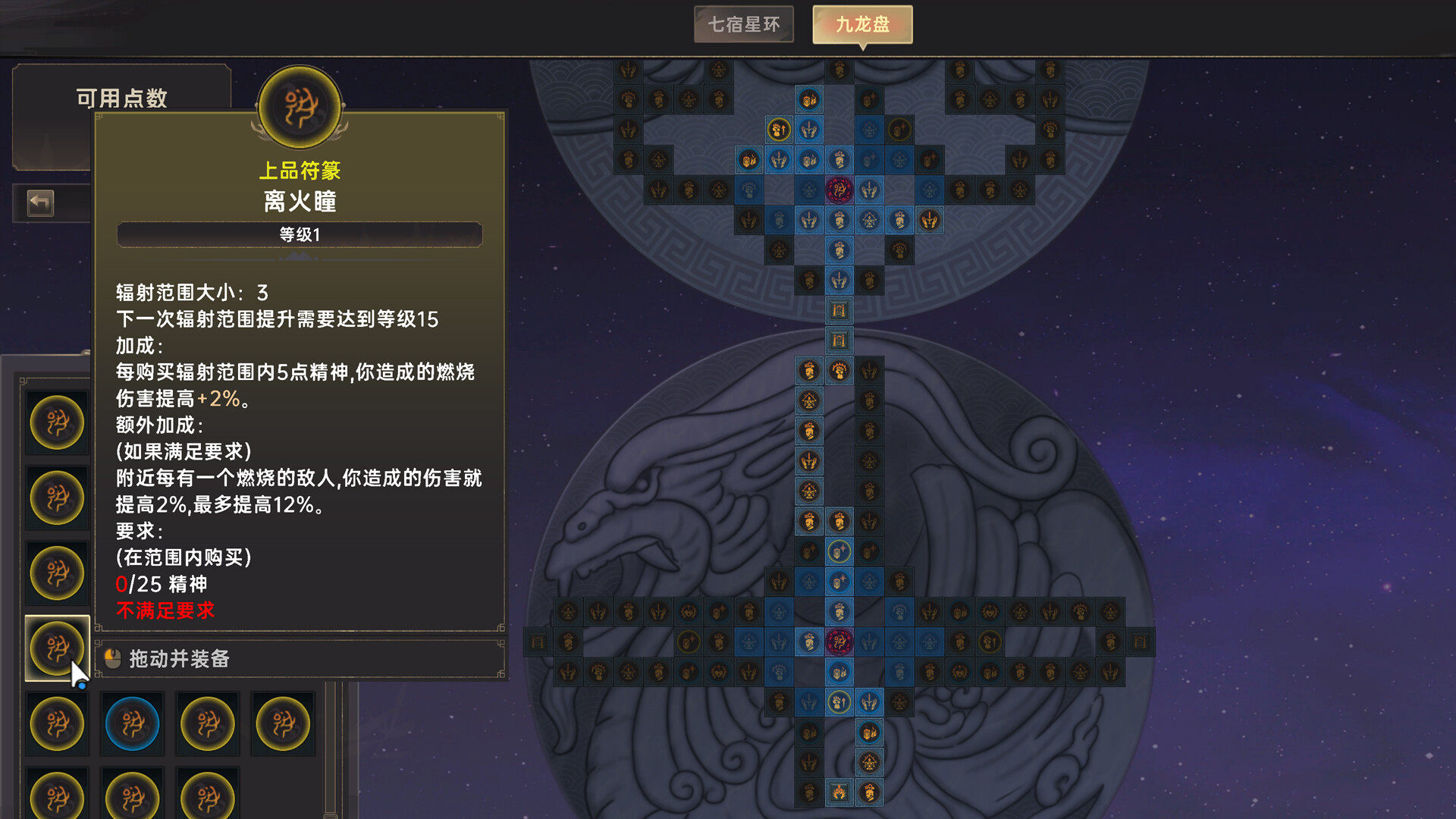 黯魂录：斩仙插图8