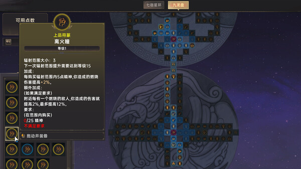 图片[10]-黯魂录：斩仙 Build.18865779 -飞星（官中）-蒸汽游戏宝库 - 高质量Steam单机游戏下载站