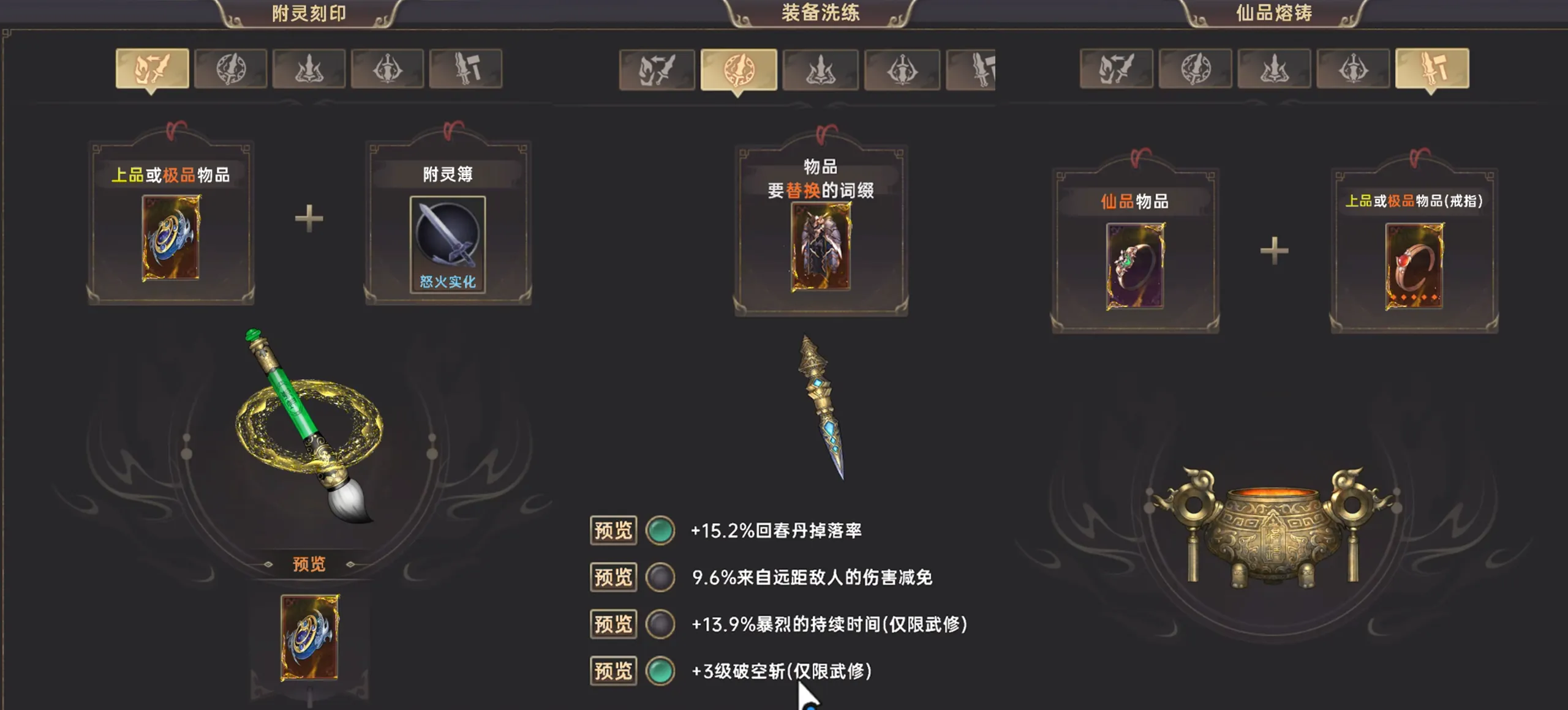 《黯魂录：斩仙》v1.0.6-Build 21761268官中免安装-官简3GB