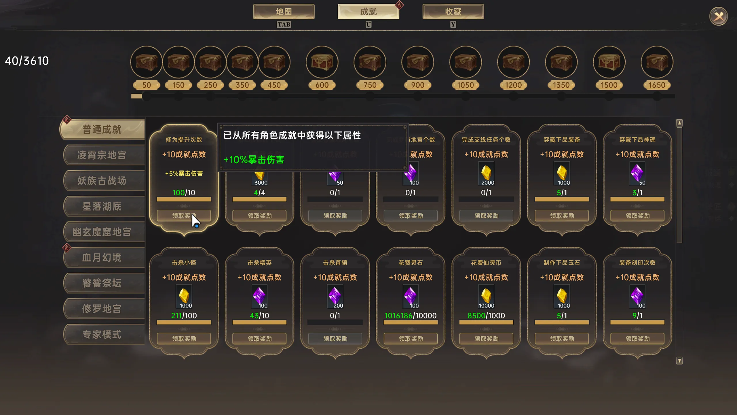 《黯魂录：斩仙》v1.0.6-Build 21761268官中免安装-官简3GB