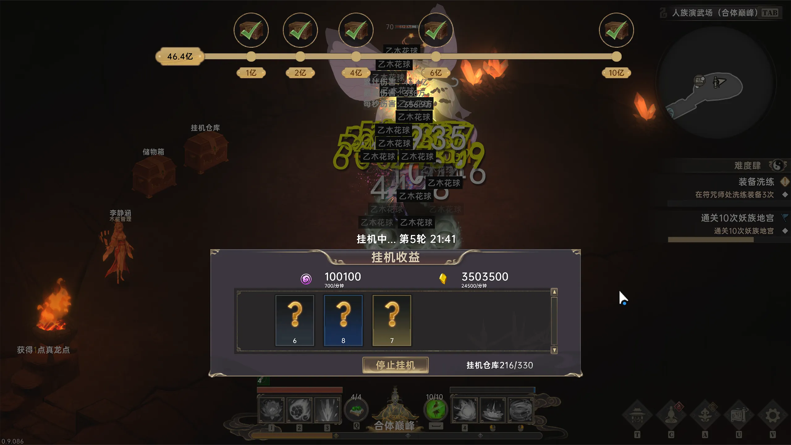 《黯魂录：斩仙》v1.0.6-Build 21761268官中免安装-官简3GB