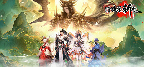 Soul's Chronicle: Immortal Slayer