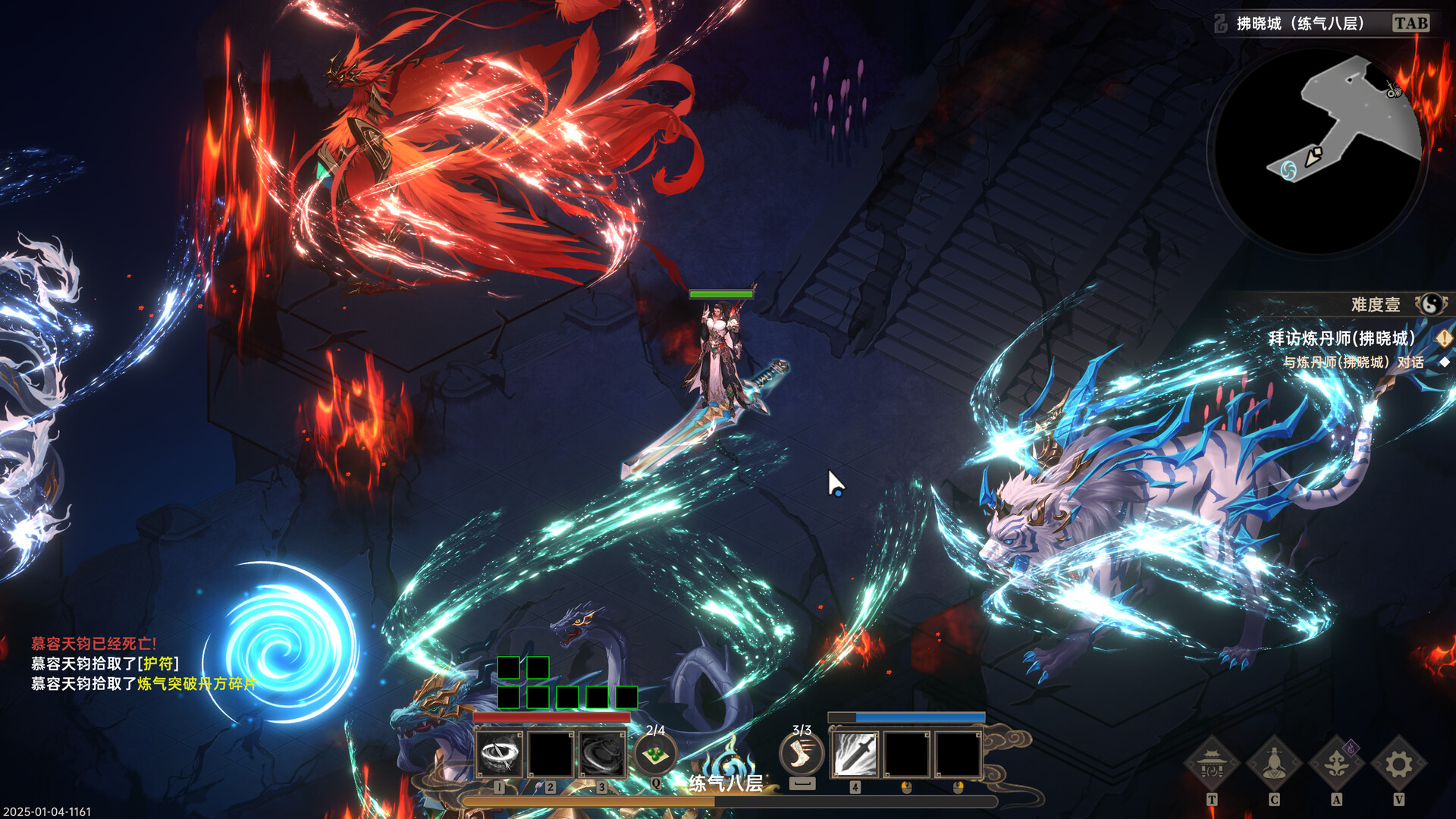 黯魂录：斩仙 截图 1