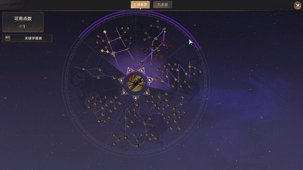 图片[9]-黯魂录：斩仙 Build.18865779 -飞星（官中）-蒸汽游戏宝库 - 高质量Steam单机游戏下载站