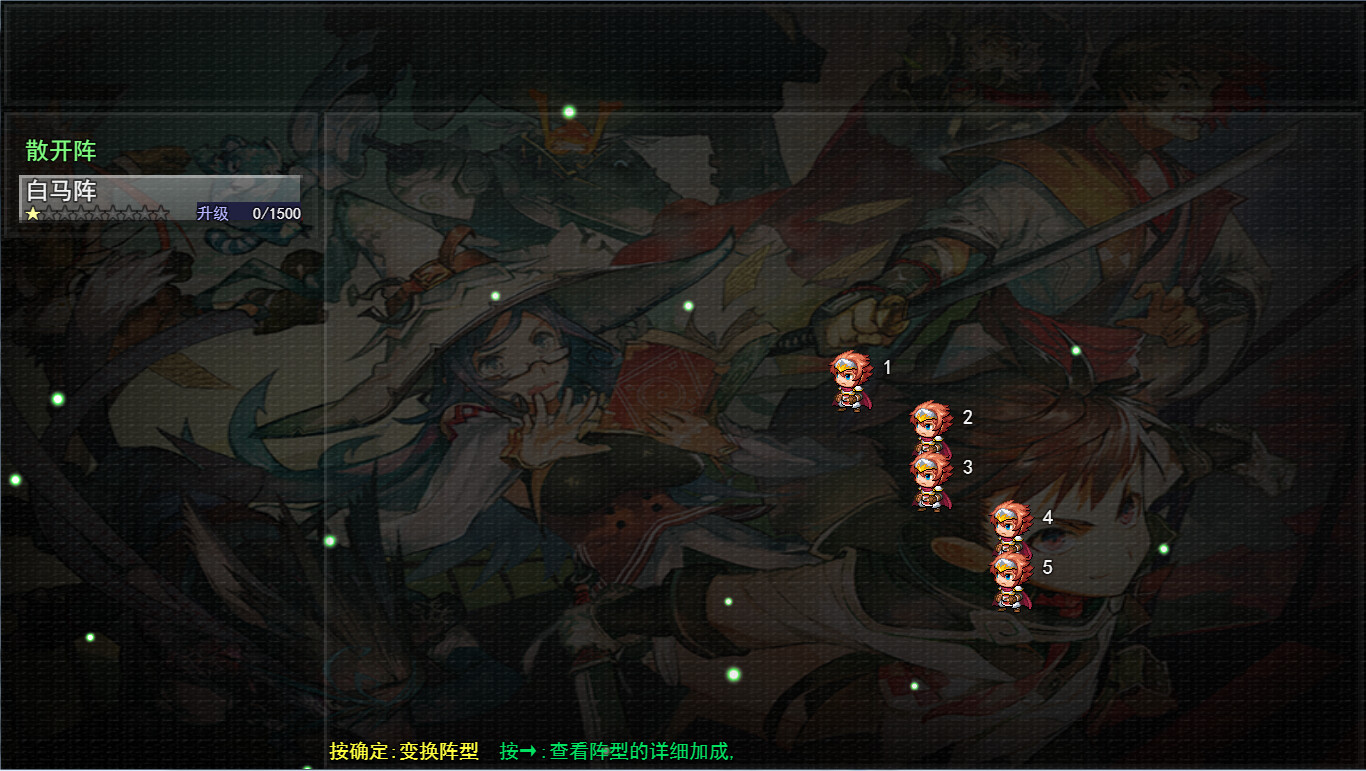 三国志之匡扶汉室 - 8