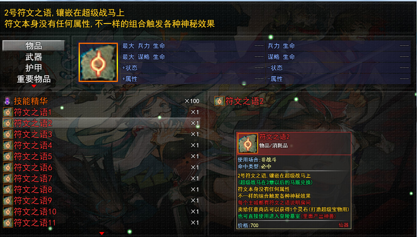 三国志之匡扶汉室 - 7