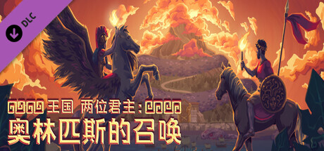 图片[1]-王国：两位君主（Kingdom Two Crowns Apk）中文版下载-蒸汽游戏宝库 - 高质量Steam单机游戏下载站