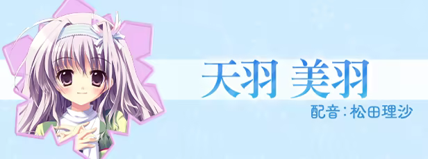 图片[4]-纯白交响曲：高清重制版/Mashiroiro Symphony HD -Love is Pure White--123资源库 - 免费单机游戏资源下载网站