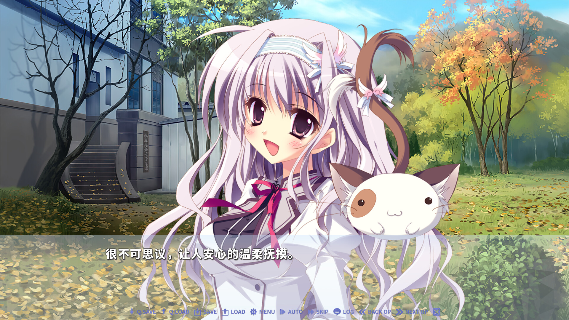 纯白交响曲 -Love is pure white- HD Remake - 4