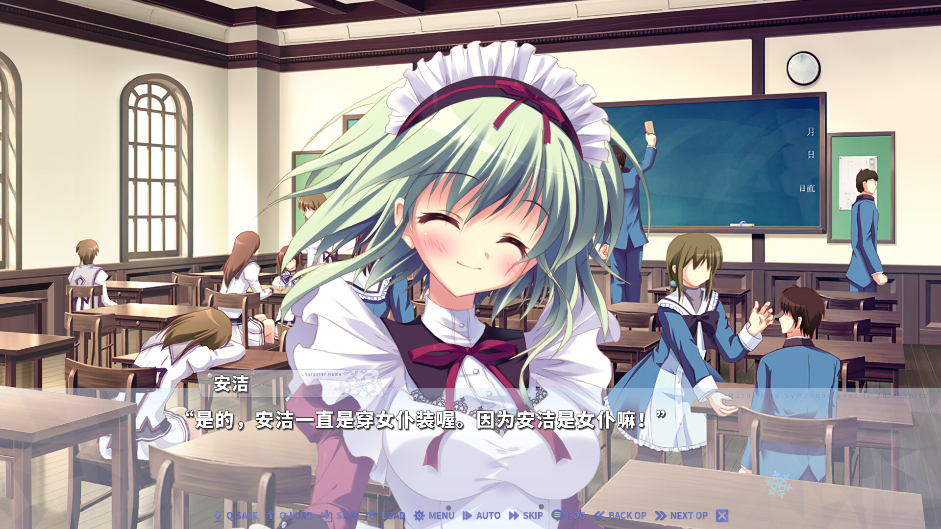 纯白交响曲 -Love is pure white- HD Remake - 5