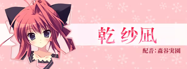 图片[1]-纯白交响曲 SANA EDITION | 免安装中文版下载 - 单机岛