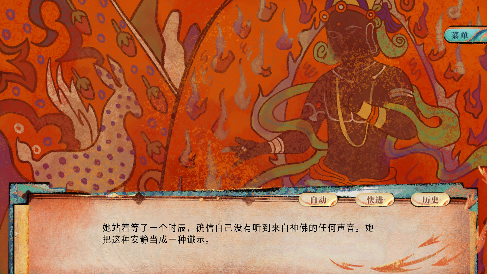 洞石火/Ignited in Cavern