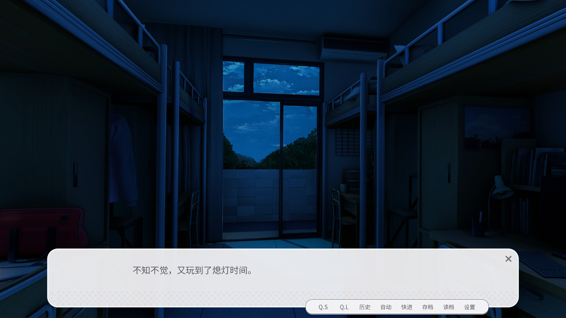 书恋与君：美少女教我追系花 截图 11