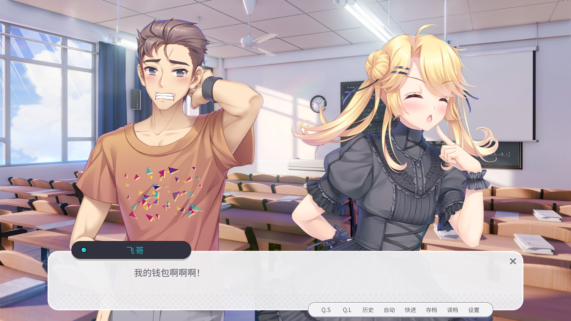 书恋与君：美少女教我追系花 截图 7