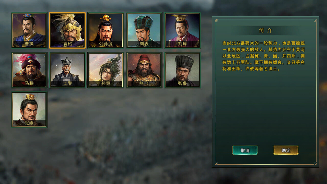 三国争雄 - 3