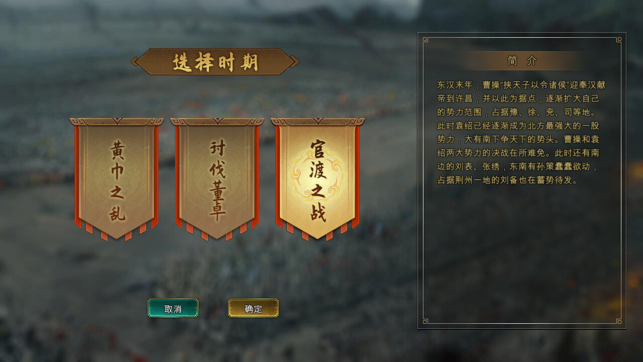三国争雄 - 2