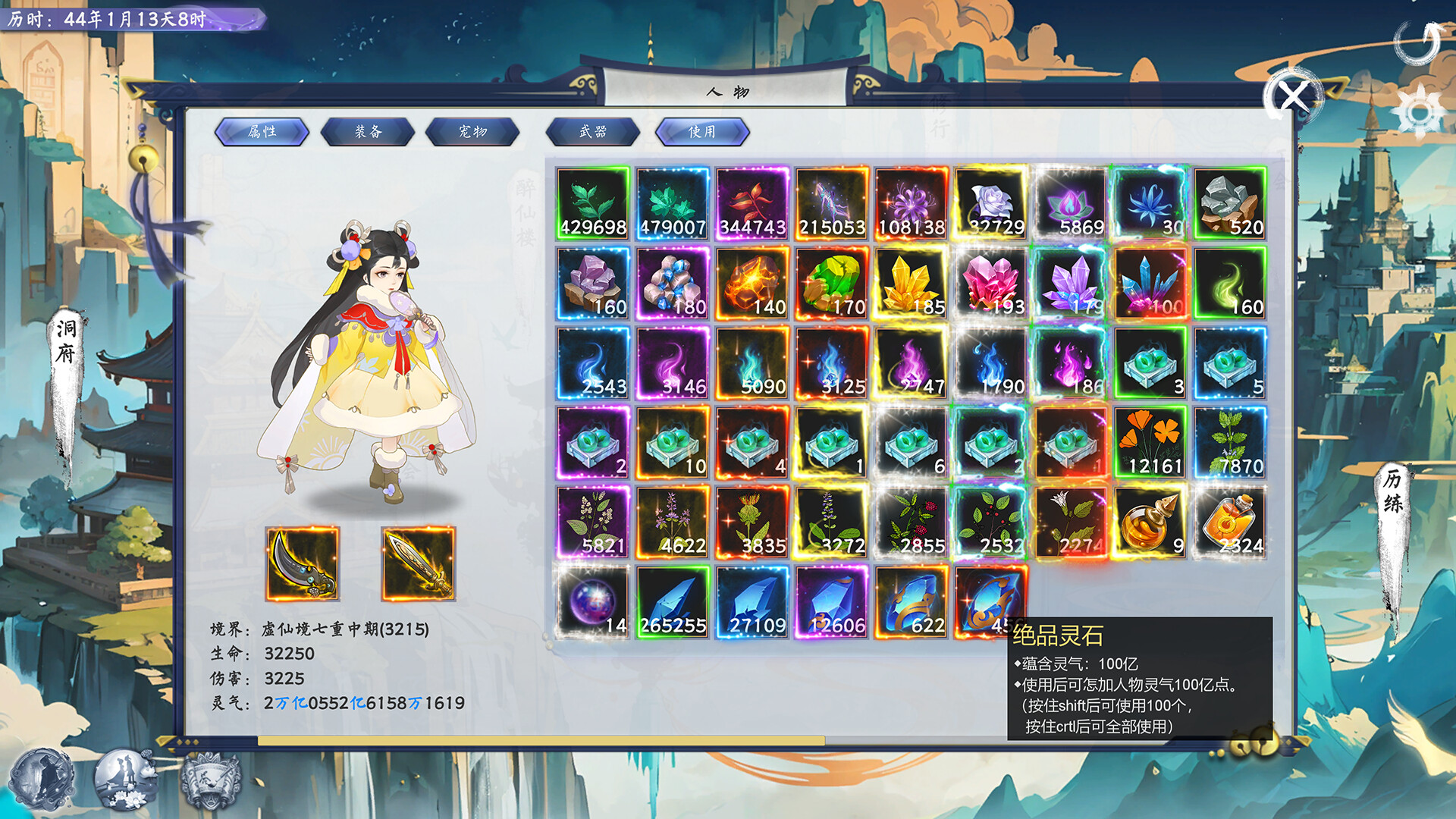 九天求仙|官方中文|Idle Nine Heavens - 7