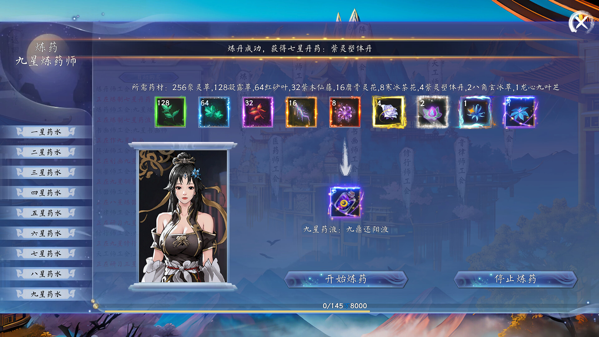 九天求仙|官方中文|Idle Nine Heavens - 5
