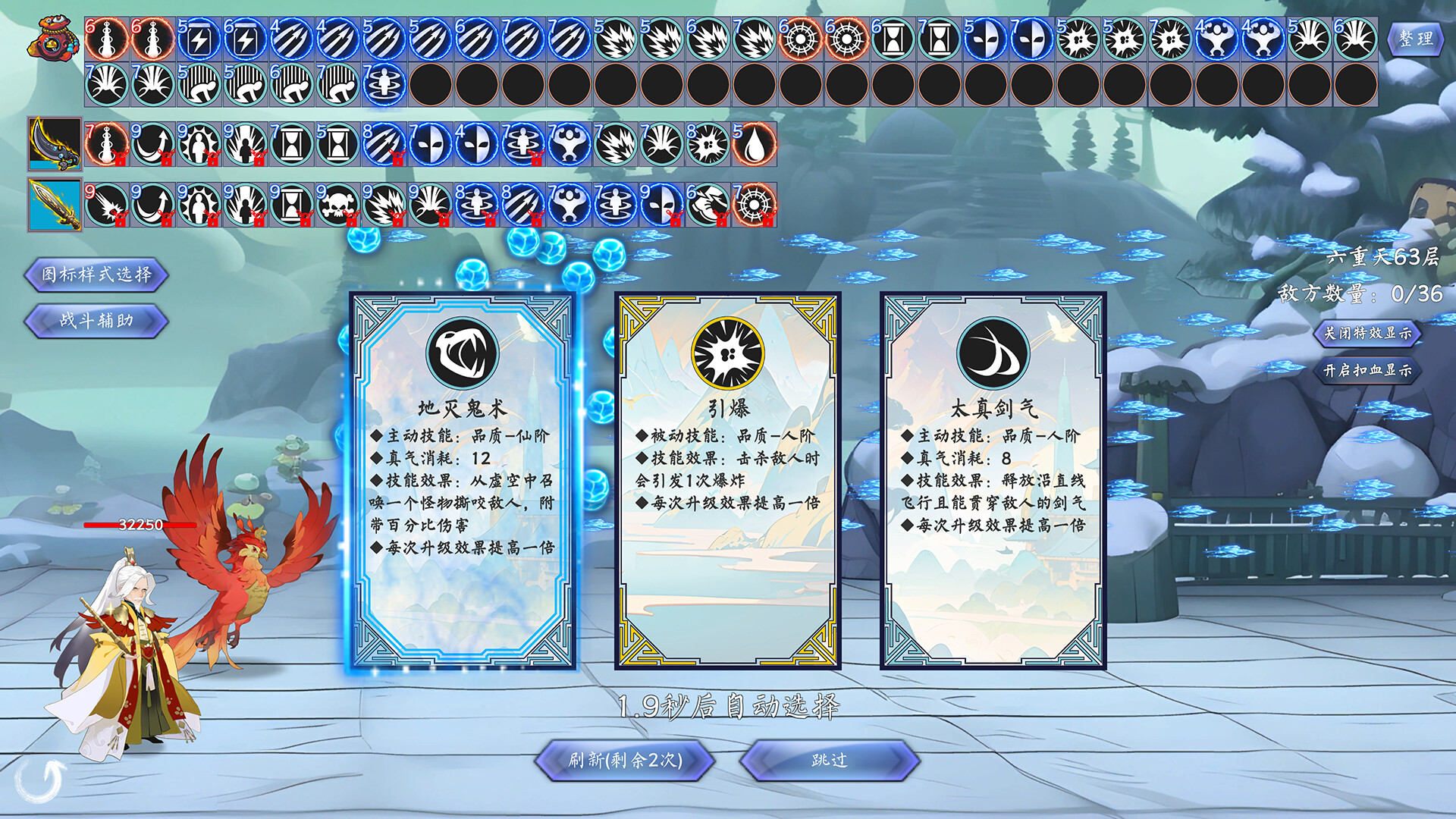 九天求仙|官方中文|Idle Nine Heavens - 4