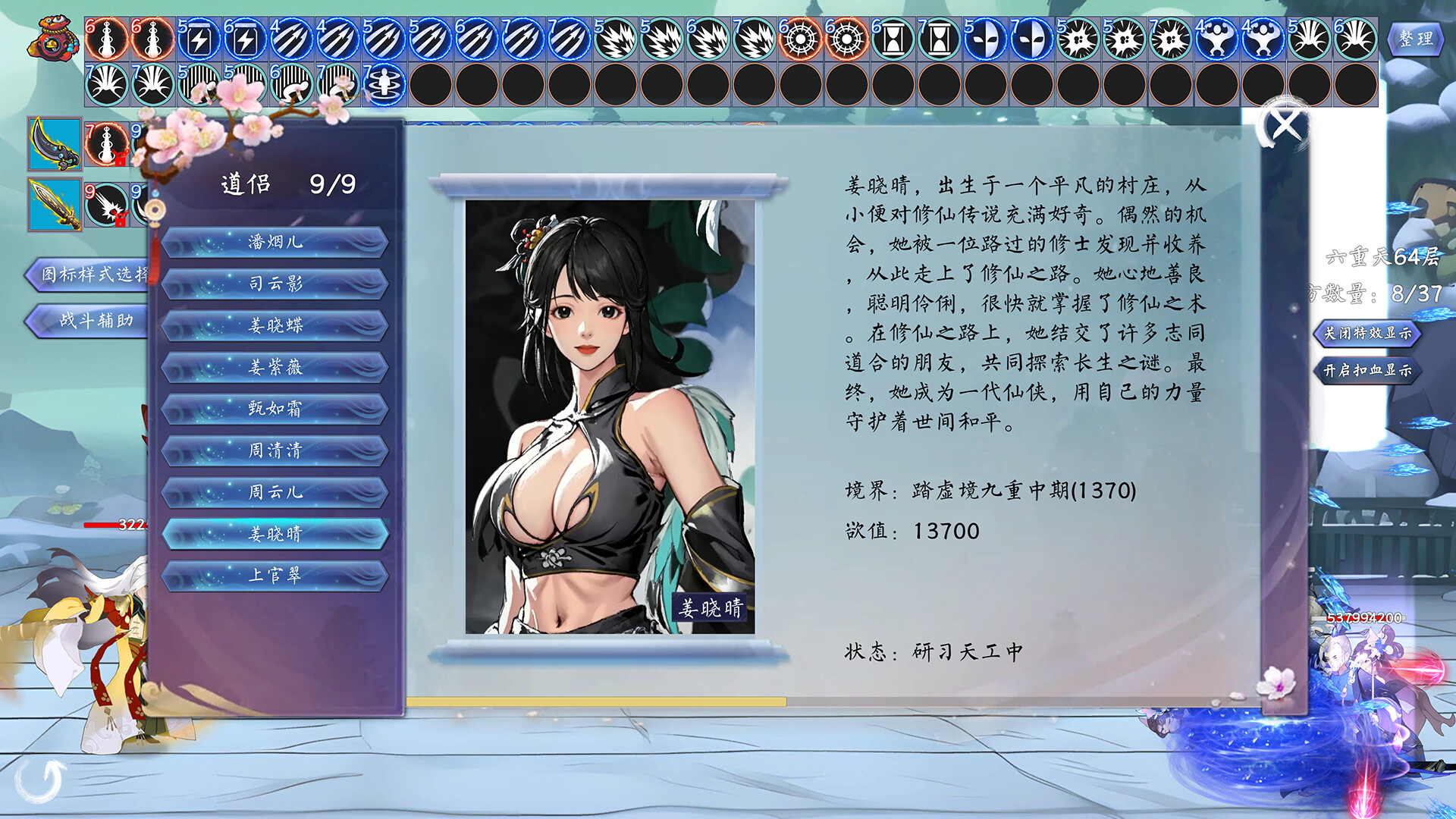 九天求仙|官方中文|Idle Nine Heavens - 3