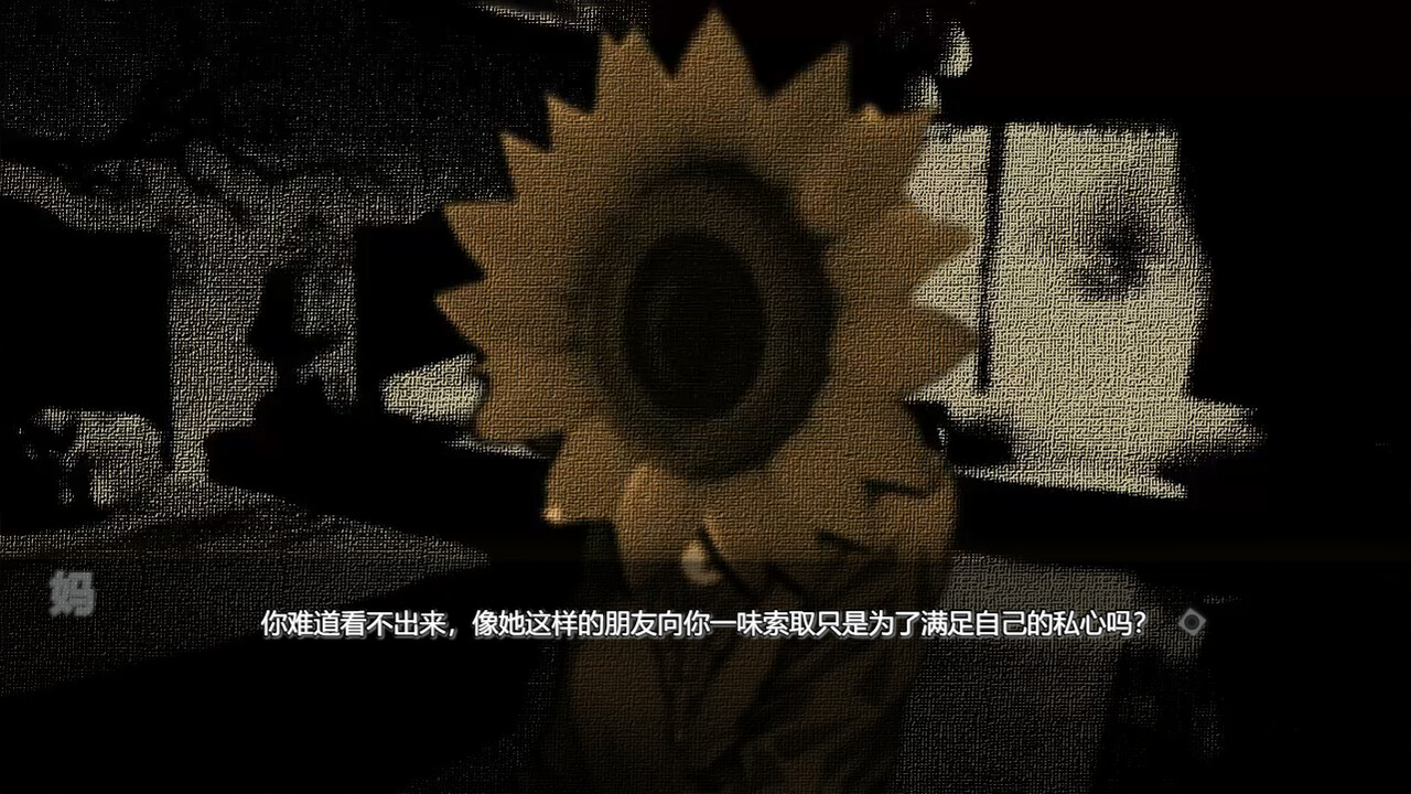 向日葵馅饼|官方中文|Sunflower Pie - 4