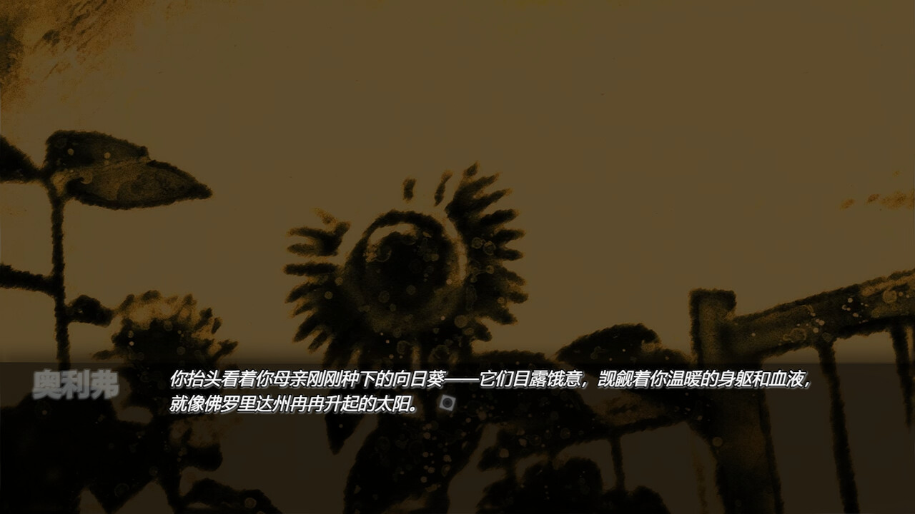 向日葵馅饼|官方中文|Sunflower Pie - 6