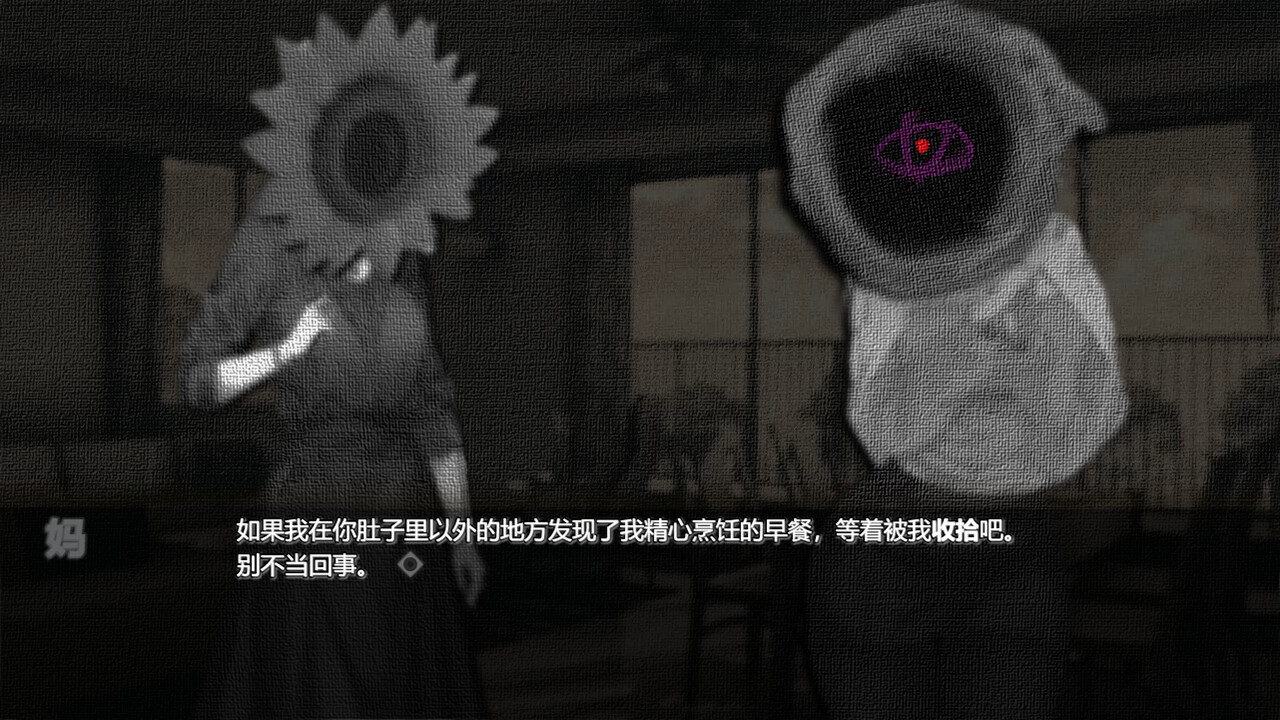 向日葵馅饼|官方中文|Sunflower Pie - 3