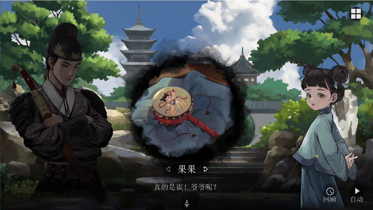 锦鱼图 - 4