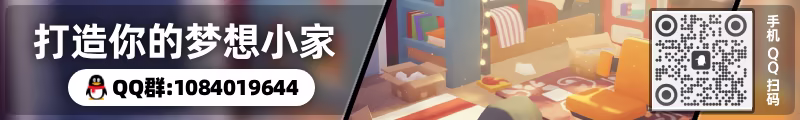 梦想翻新家 截图 1