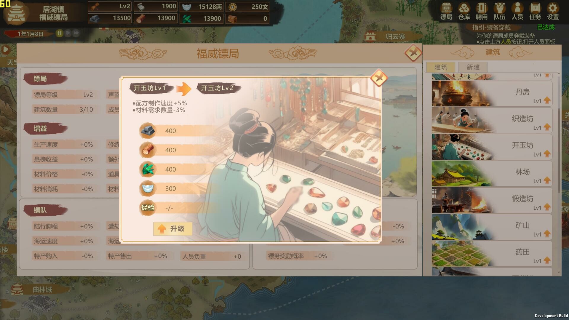 图片[14]-镖行天下|官方中文|Build.20160730-押阵破敌-镖旗所向|解压即撸|-尚艺游戏库