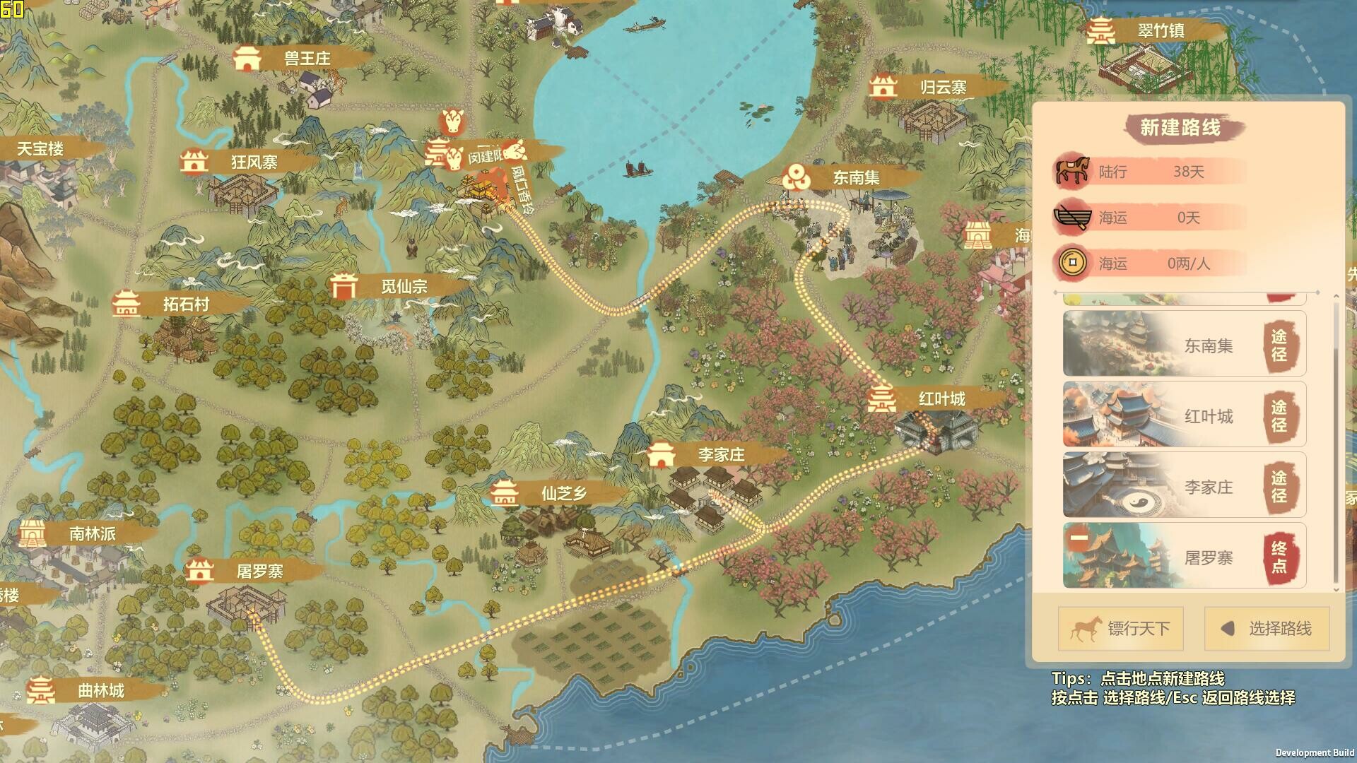 图片[15]-镖行天下|官方中文|Build.20160730-押阵破敌-镖旗所向|解压即撸|-尚艺游戏库