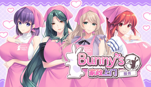 2743780 《Bunny’s 家政上门服务》免安装中文版