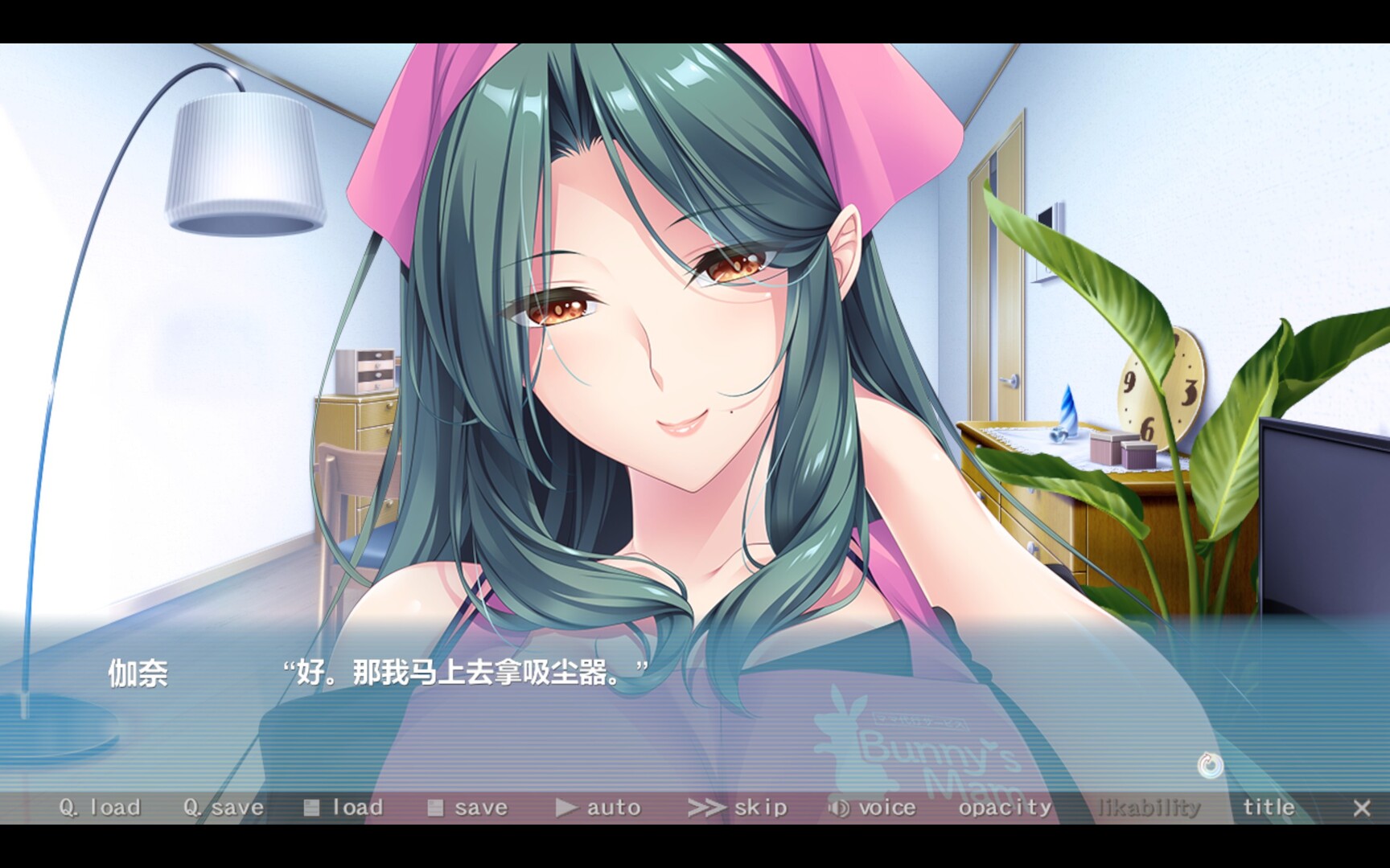 Bunny’s 家政上门服务 截图 7