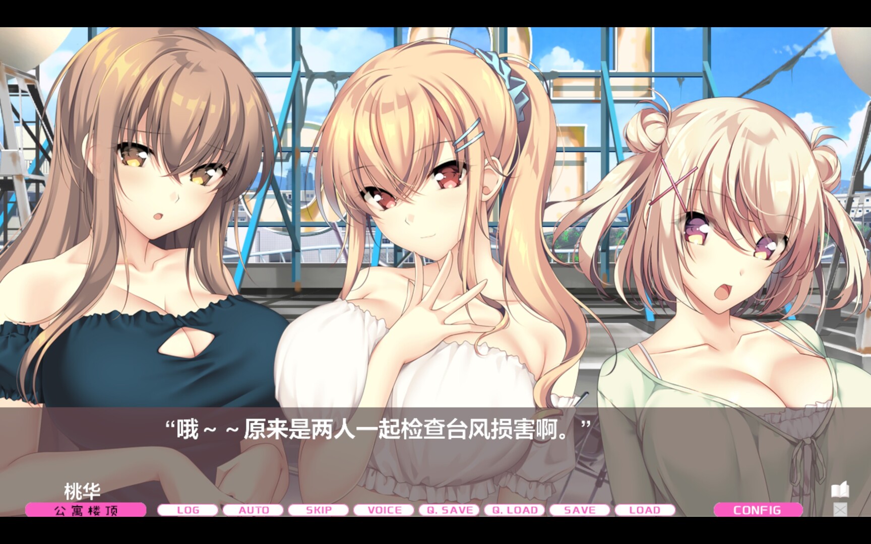 LOVEJUICED! -感受来自邻家满满的爱意- 截图 8