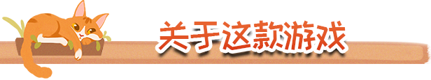 《我的小绿屋 Urban Jungle》V1.0.68.4官中简体