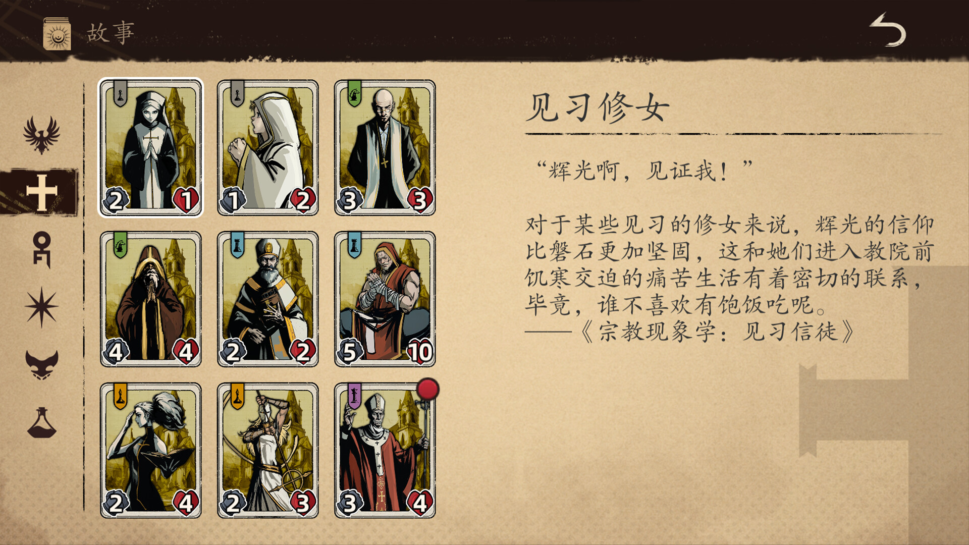 纷争法则 - 8