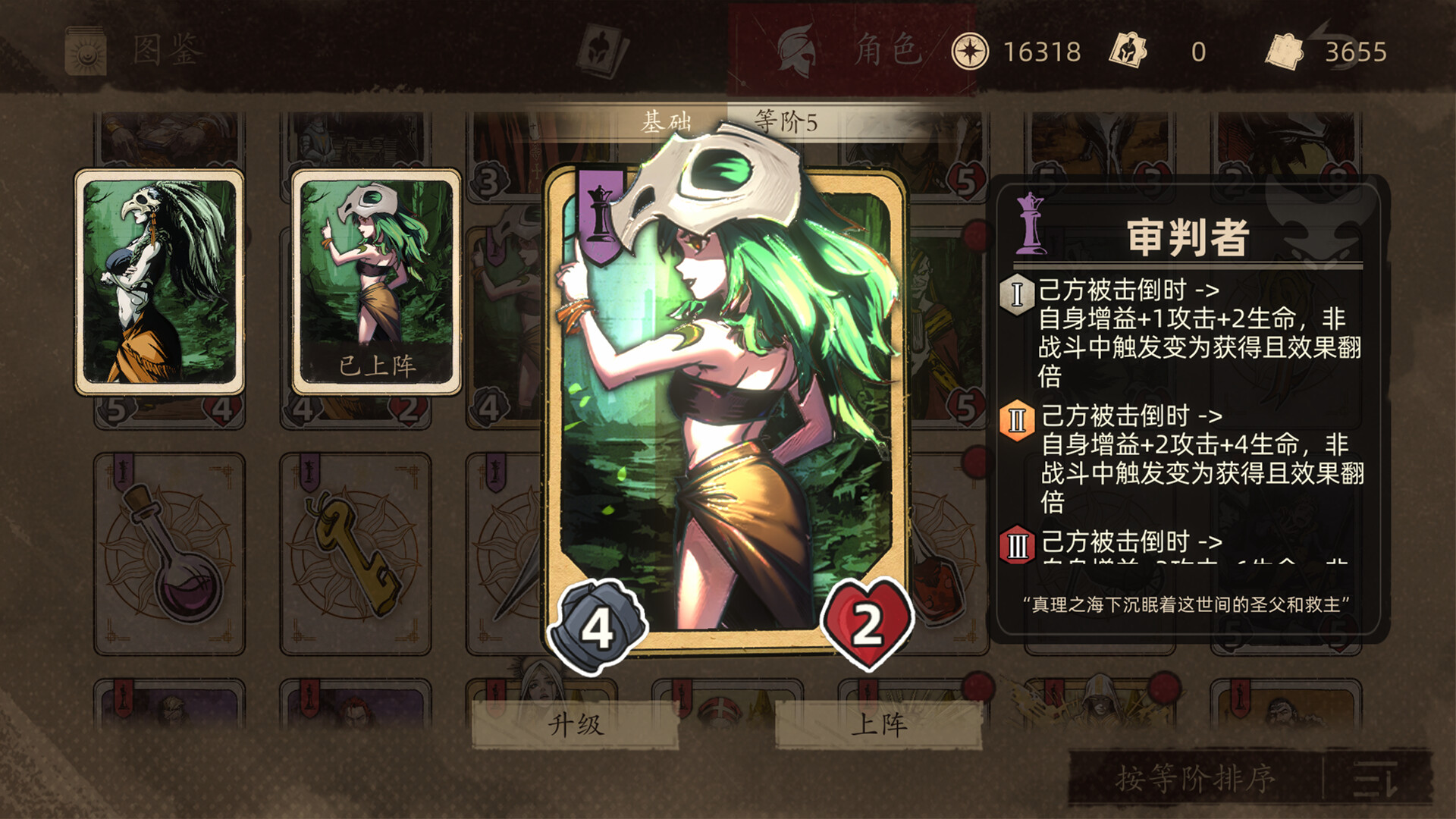 纷争法则 - 3