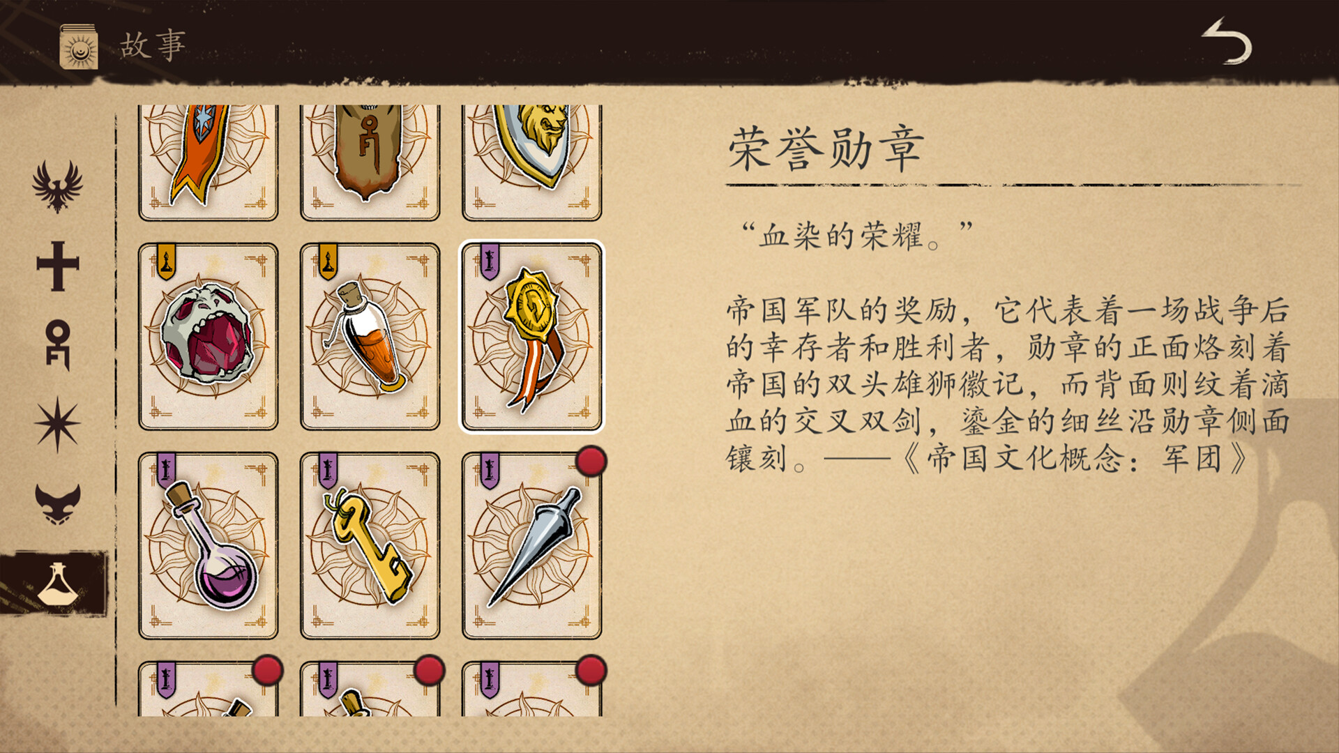 纷争法则 - 10