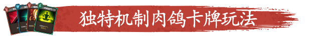 蜀末:血月三国/Three Kingdoms: The Blood Moon【正版账号】配图2 蜀末:血月三国/Three Kingdoms: The Blood Moon【正版账号】配图2