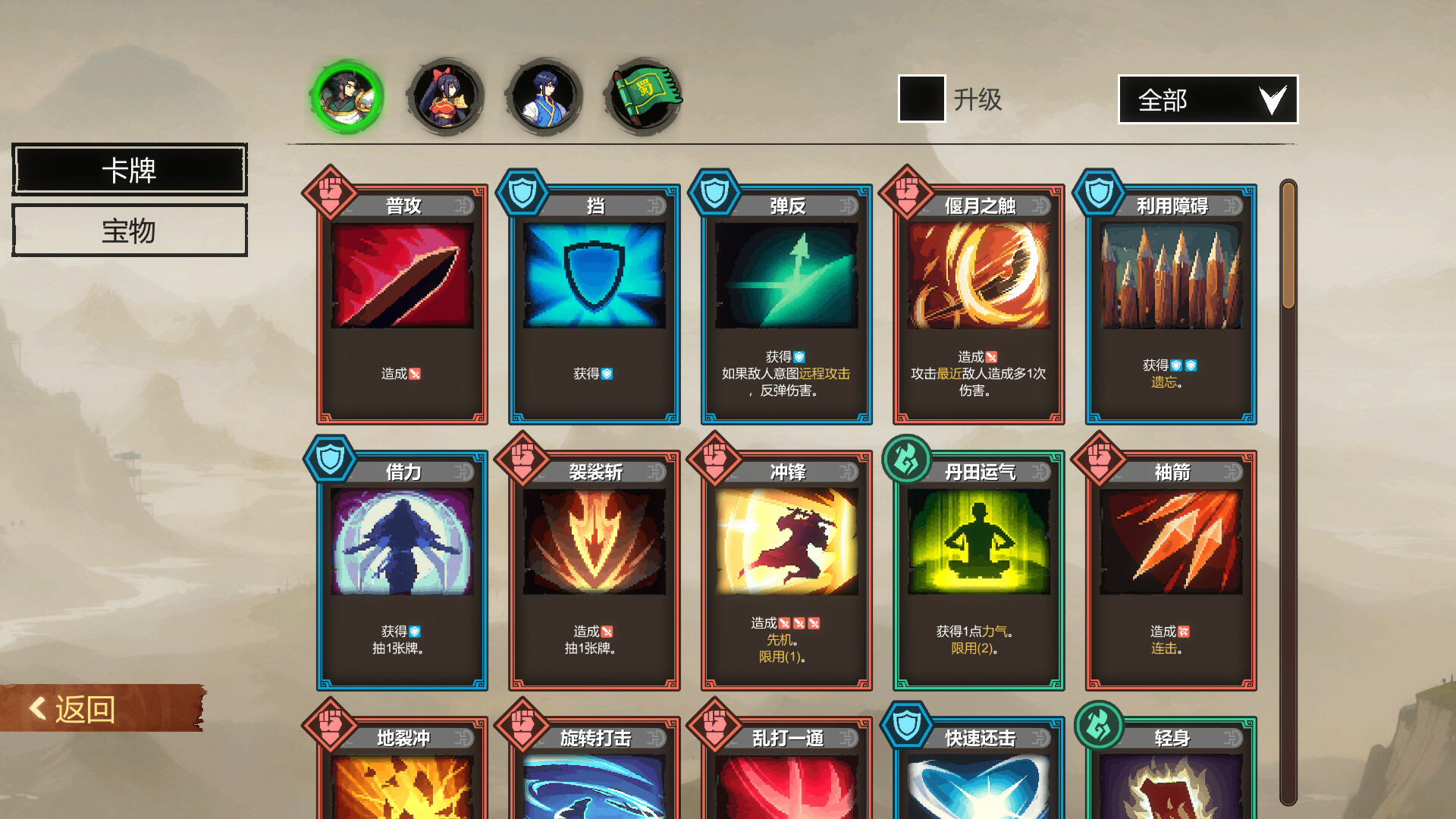 蜀末：血月三国|v3.6.103|官方中文|Three Kingdoms: The Blood Moon - 10