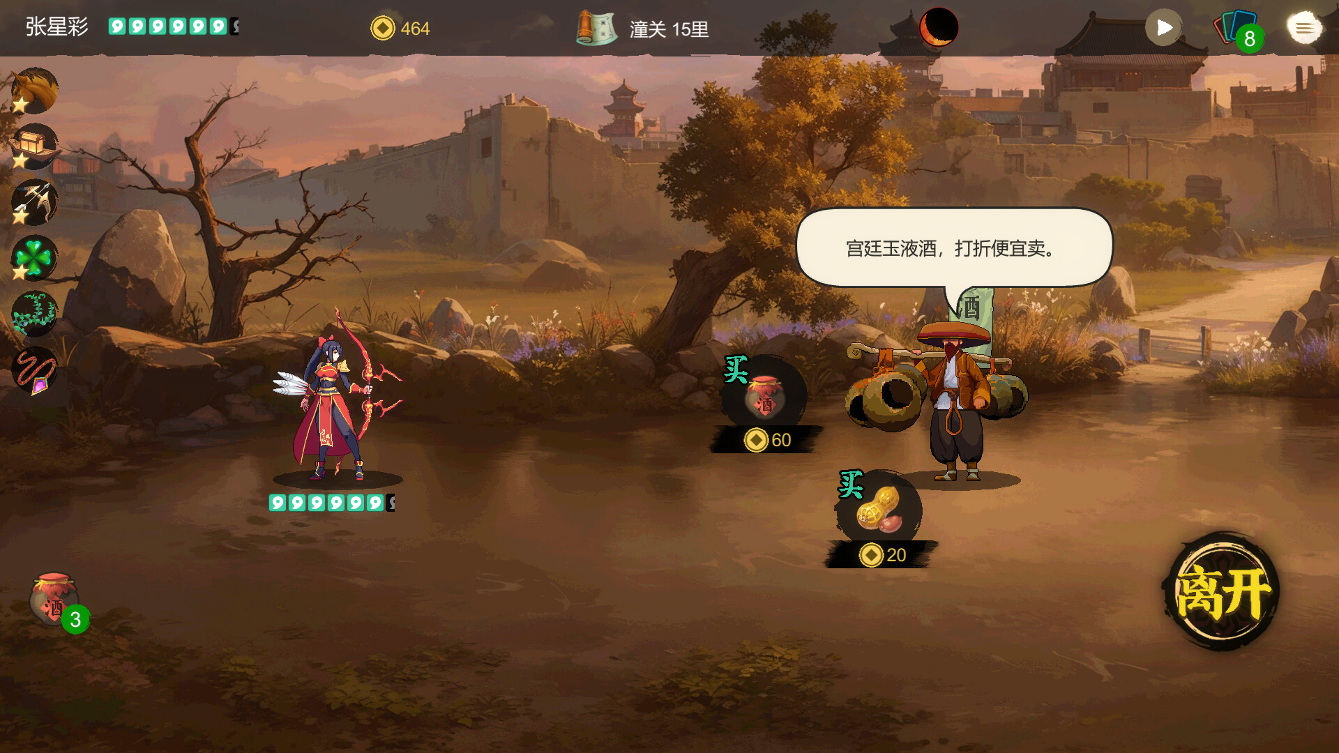 蜀末 血月三国|官方中文|Build.23004620-星河碎影-幽冥破空+全