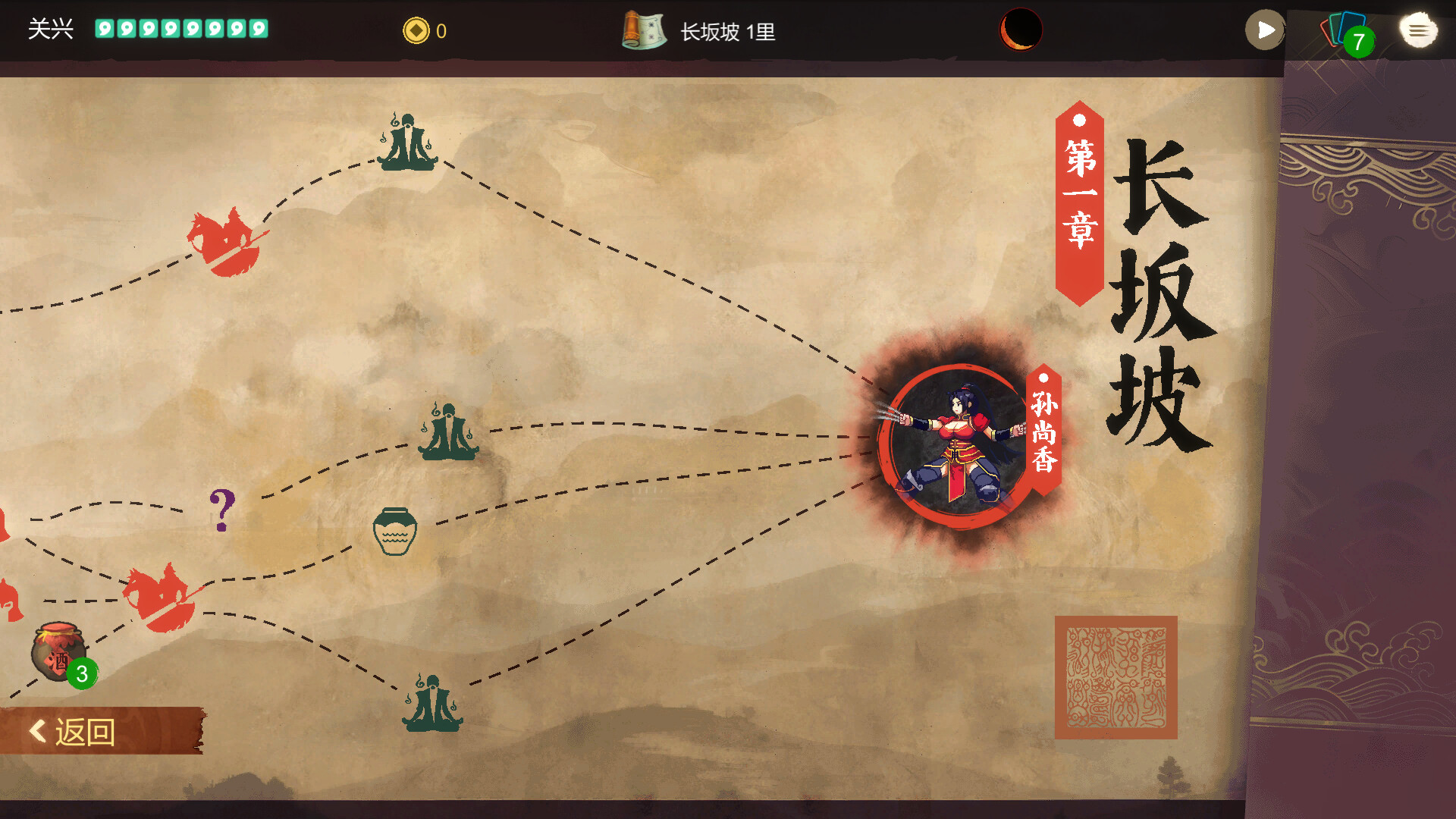 蜀末：血月三国|v3.6.103|官方中文|Three Kingdoms: The Blood Moon - 8