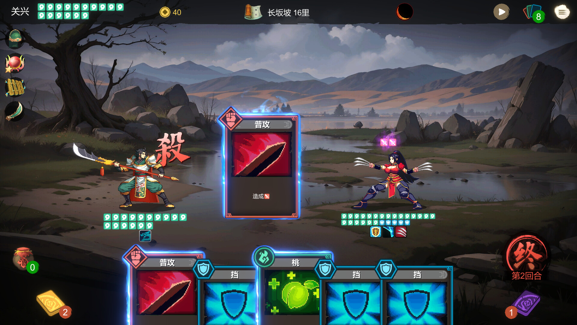 蜀末：血月三国|v3.6.103|官方中文|Three Kingdoms: The Blood Moon - 2