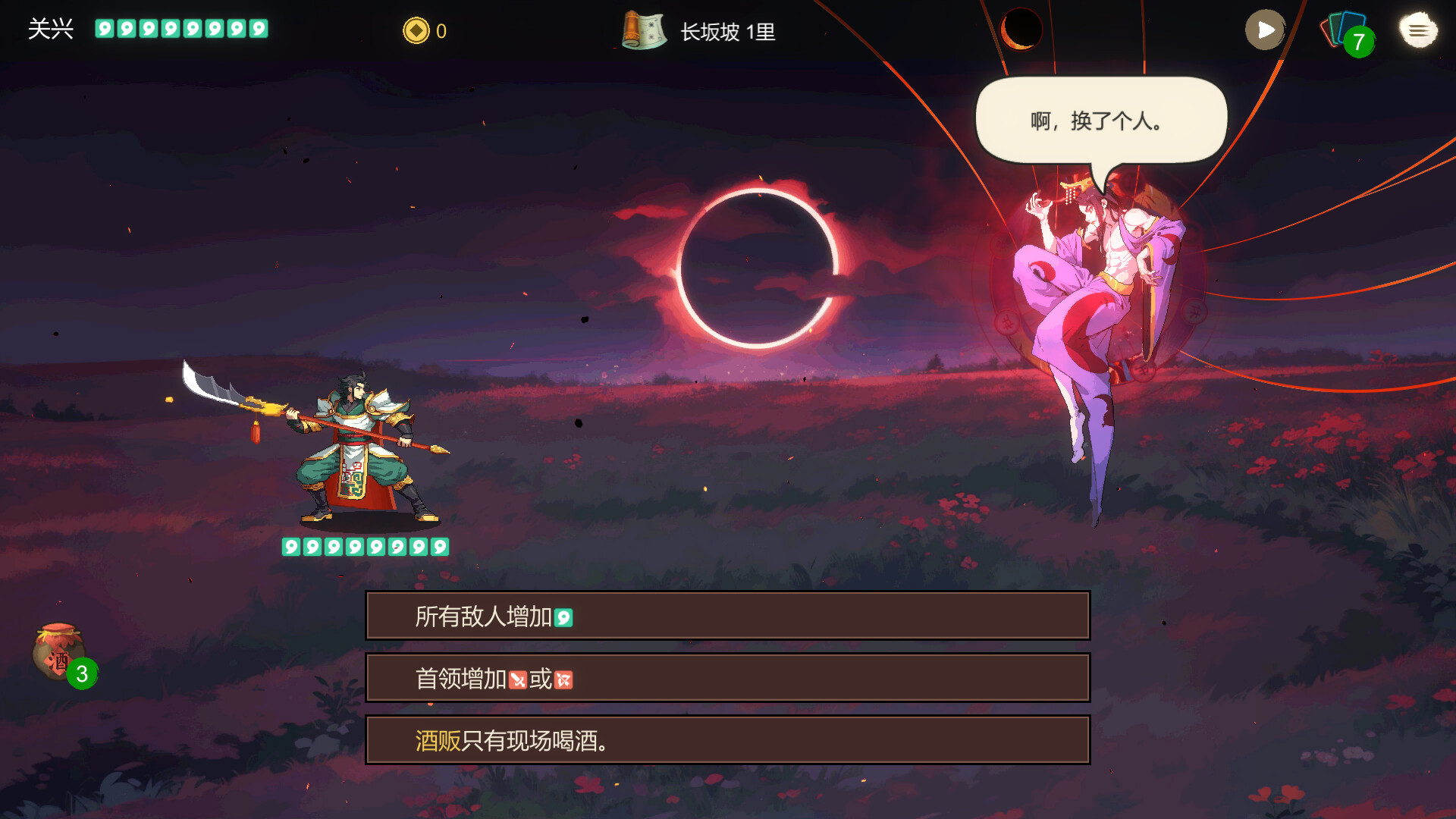蜀末：血月三国|v3.6.103|官方中文|Three Kingdoms: The Blood Moon - 5
