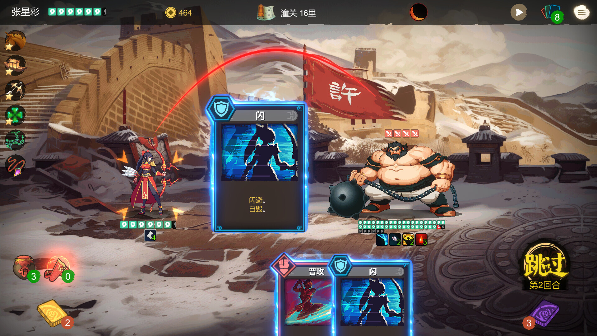 蜀末：血月三国|v3.6.103|官方中文|Three Kingdoms: The Blood Moon - 3