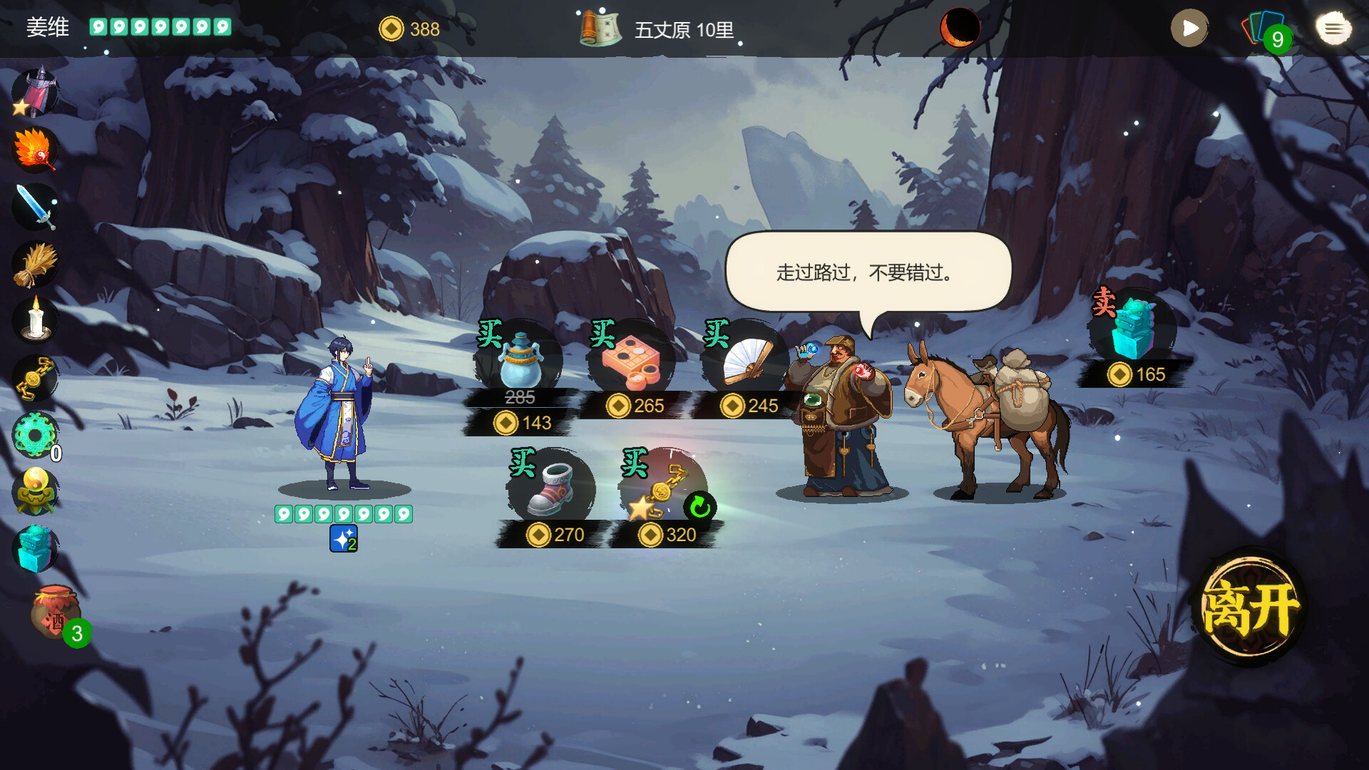 蜀末：血月三国|v3.6.103|官方中文|Three Kingdoms: The Blood Moon - 7