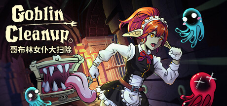 《哥布林女仆大扫除/Goblin Cleanup》Build.20055102|容量8.38GB|官方简体中文|支持键盘.鼠标.手柄 • BUG软件